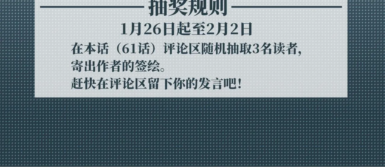 第六十一话 魔王死了我也要死了 第156页