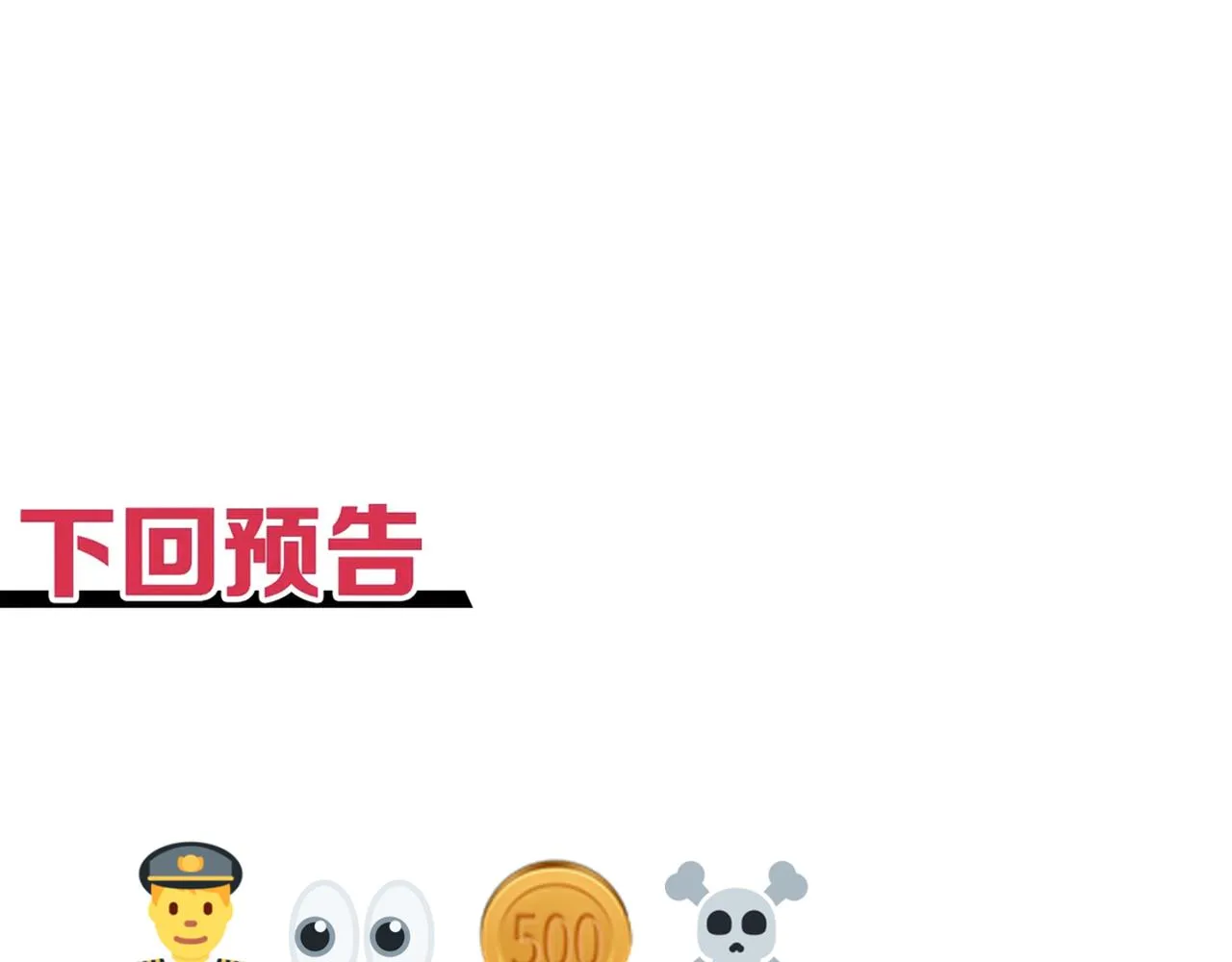 第六十一话 魔王死了我也要死了 第157页