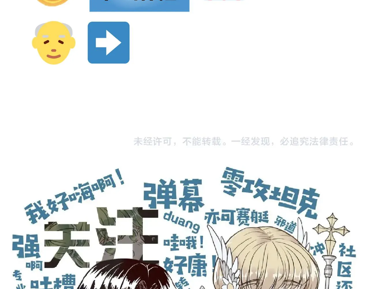 第六十一话 魔王死了我也要死了 第160页