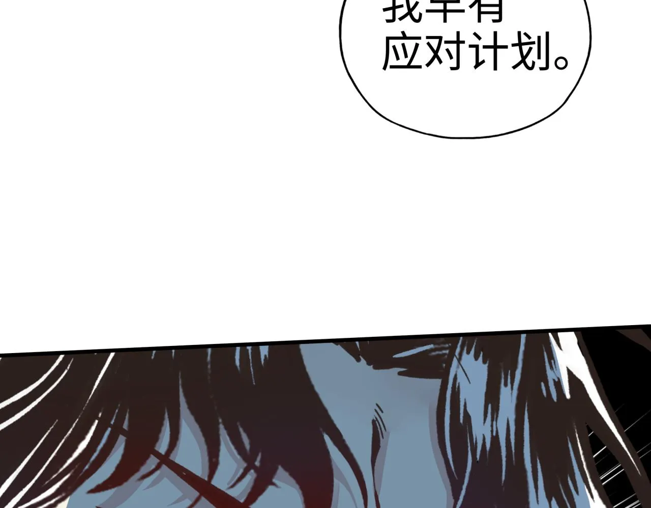 第60话 魔王的最后挣扎！ 第14页
