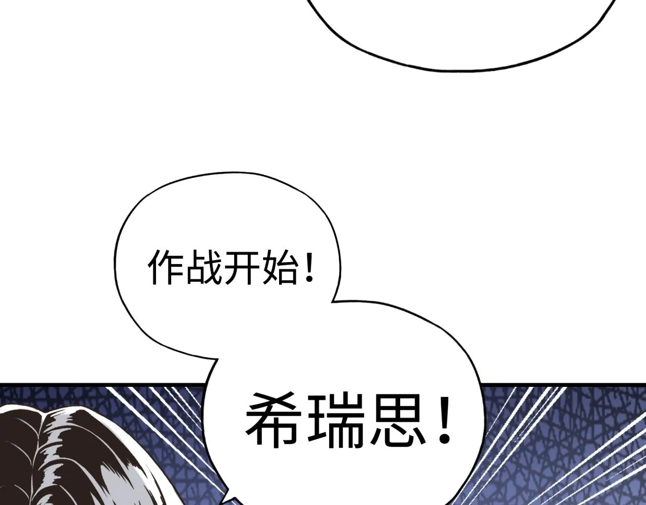 第60话 魔王的最后挣扎！ 第16页