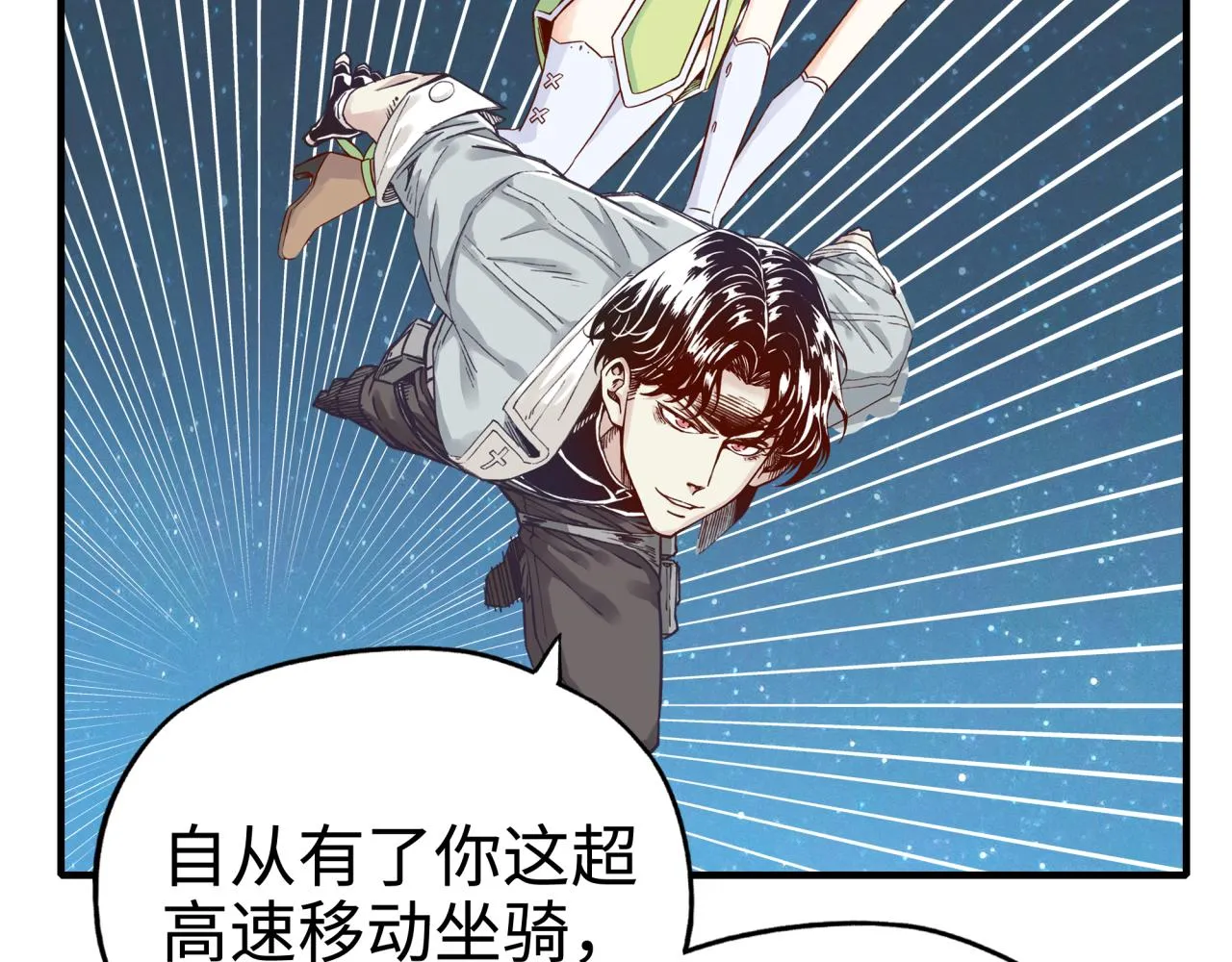 第60话 魔王的最后挣扎！ 第19页