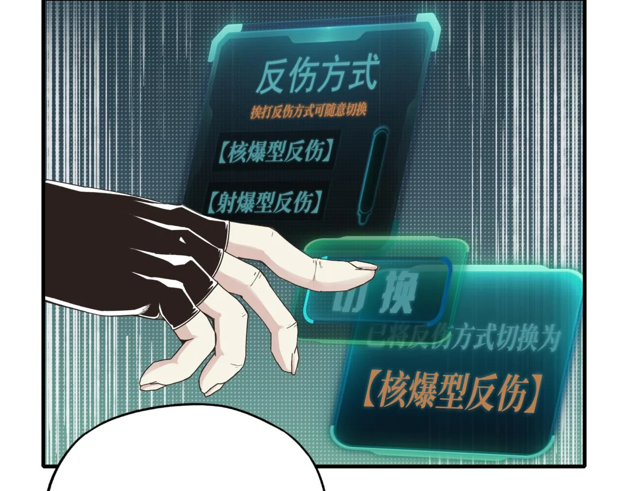 第60话 魔王的最后挣扎！ 第21页
