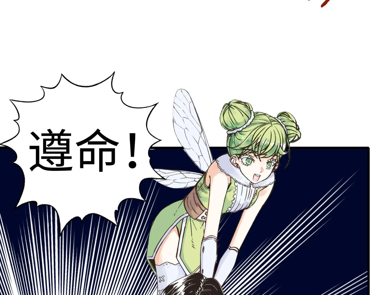 第60话 魔王的最后挣扎！ 第26页