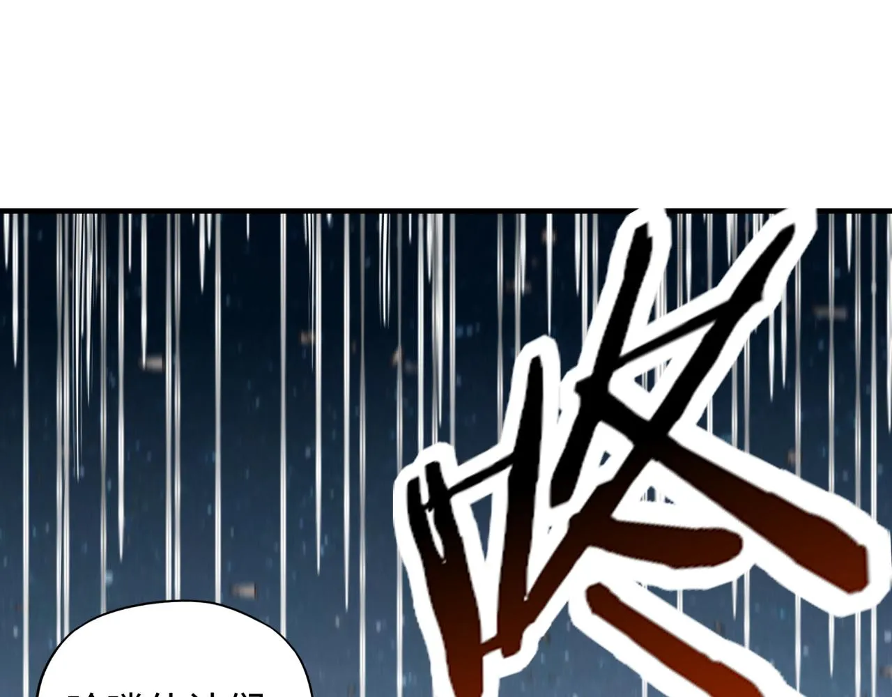 第60话 魔王的最后挣扎！ 第30页