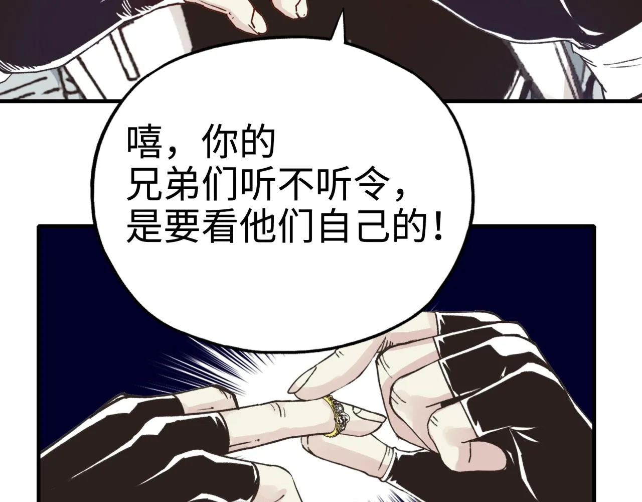 第60话 魔王的最后挣扎！ 第36页