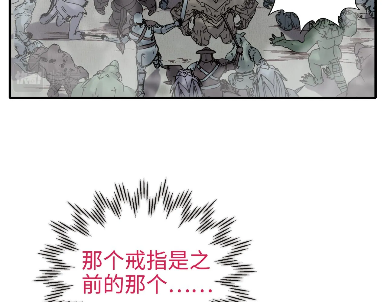 第60话 魔王的最后挣扎！ 第40页