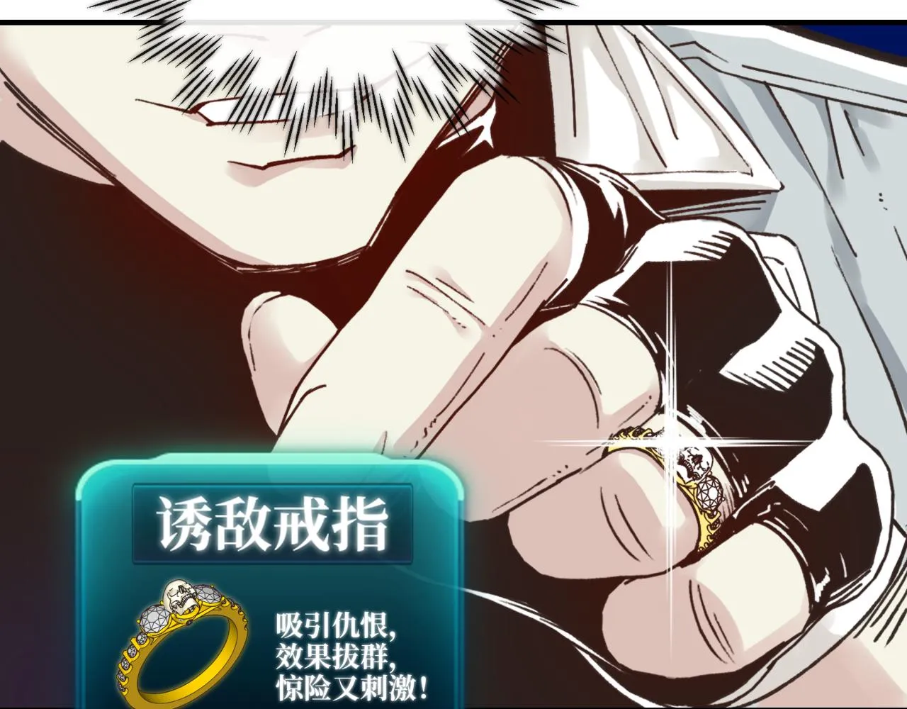 第60话 魔王的最后挣扎！ 第41页
