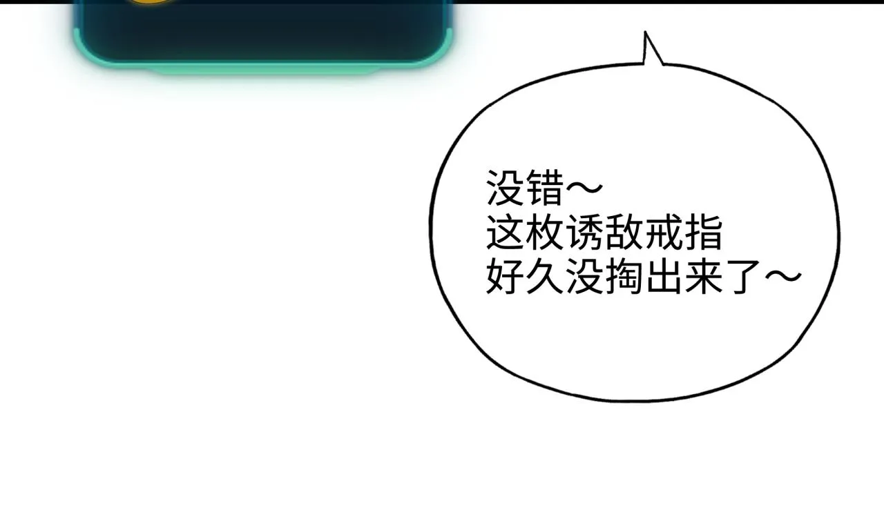 第60话 魔王的最后挣扎！ 第42页