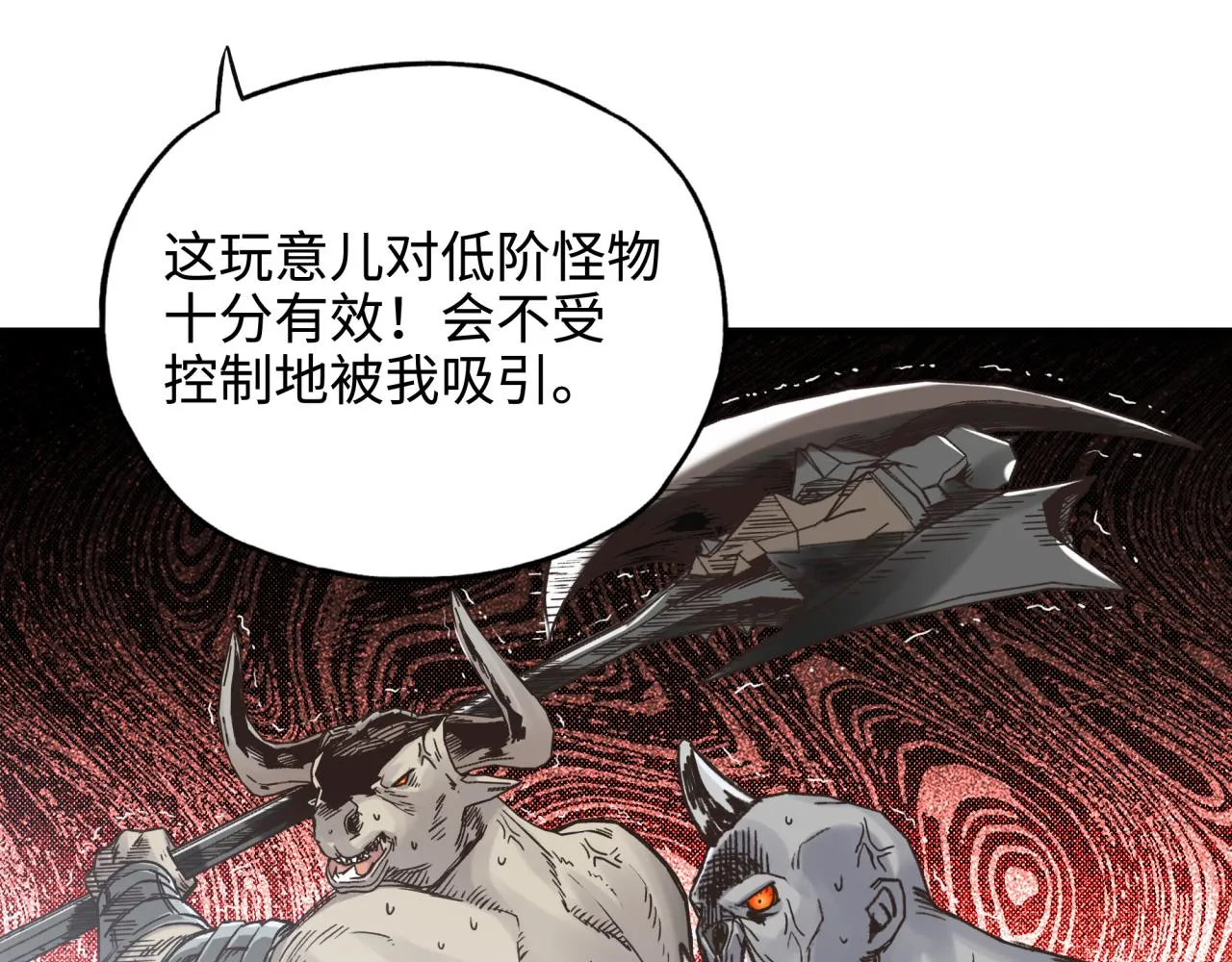 第60话 魔王的最后挣扎！ 第43页