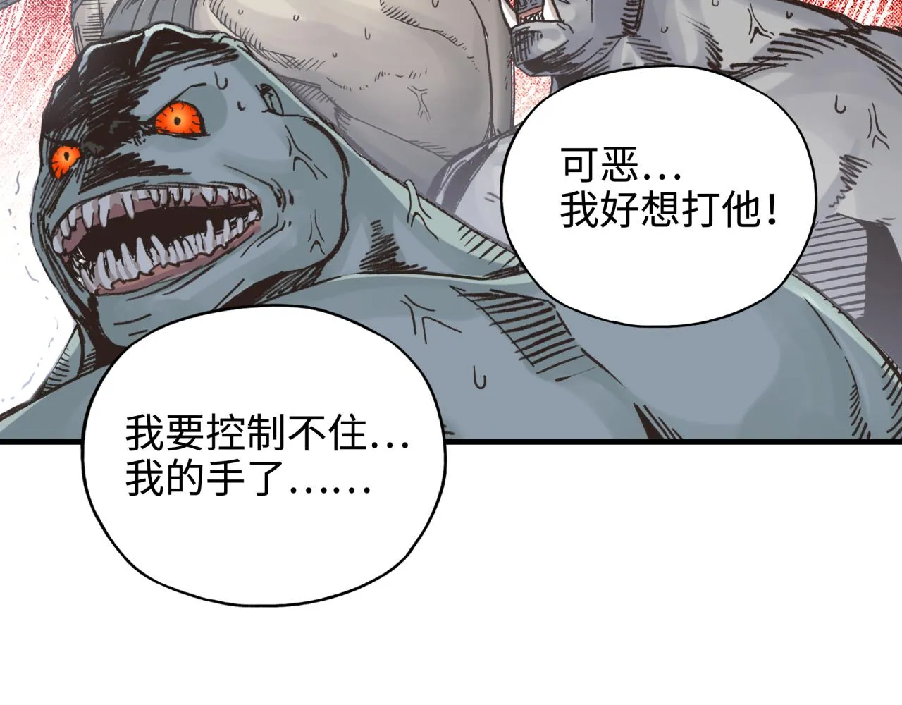 第60话 魔王的最后挣扎！ 第44页