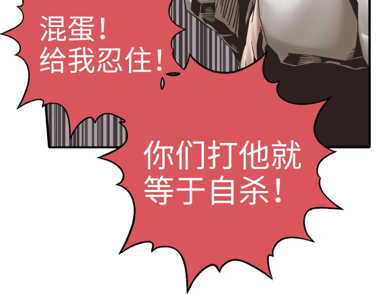 第60话 魔王的最后挣扎！ 第46页