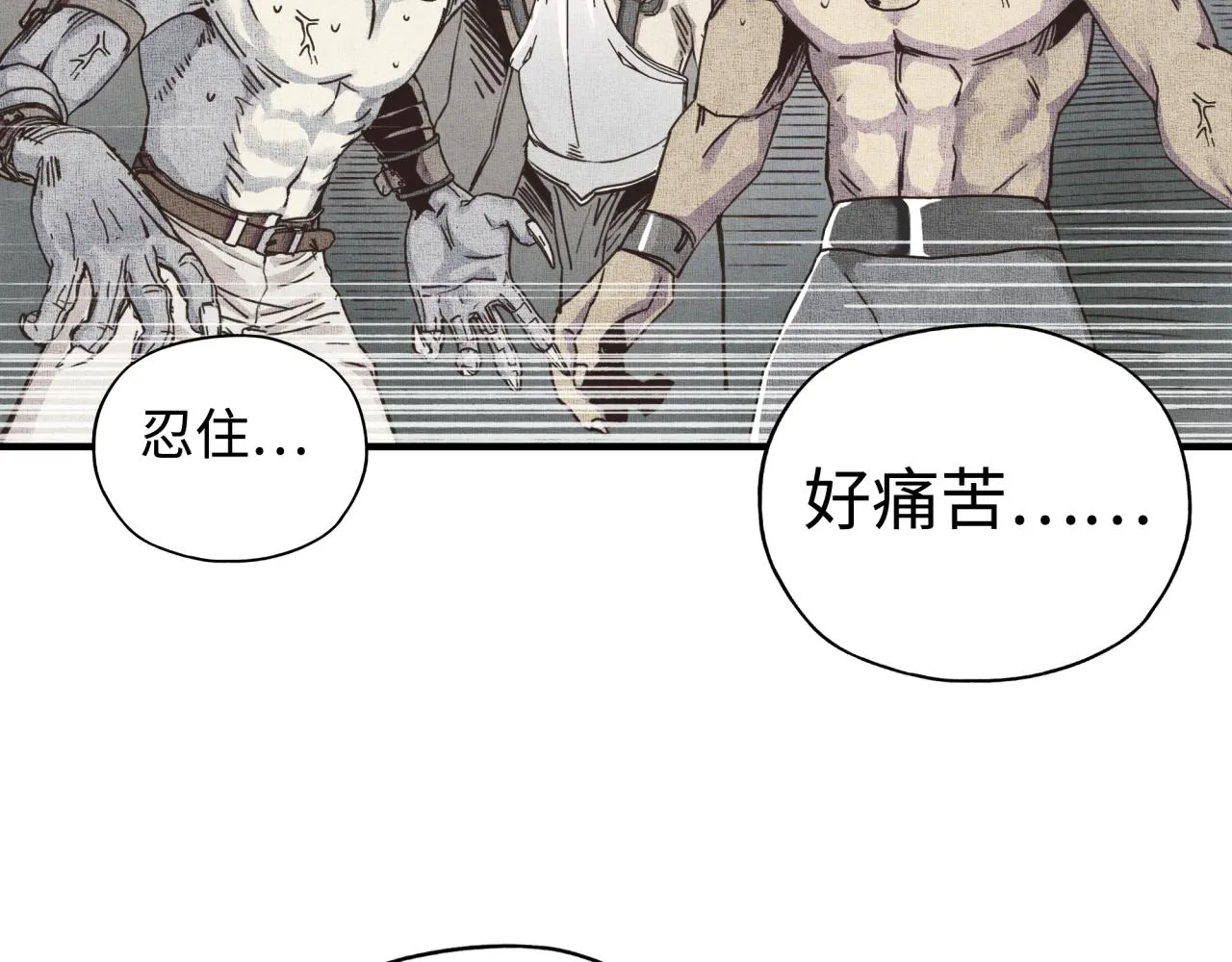 第60话 魔王的最后挣扎！ 第48页
