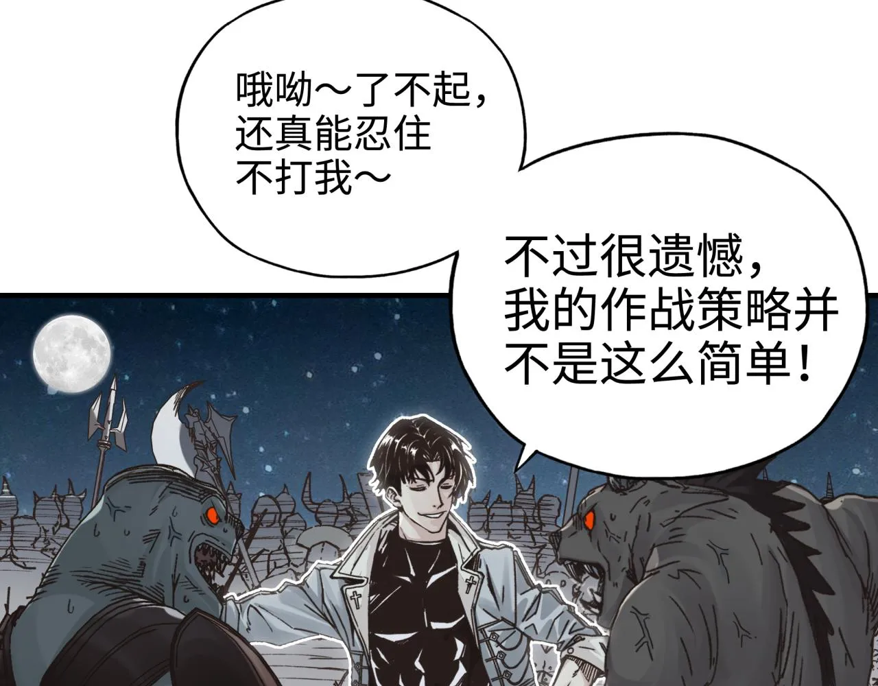 第60话 魔王的最后挣扎！ 第49页