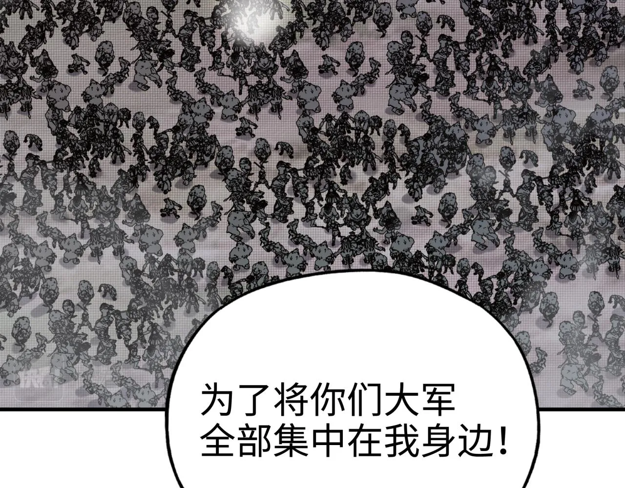 第60话 魔王的最后挣扎！ 第53页