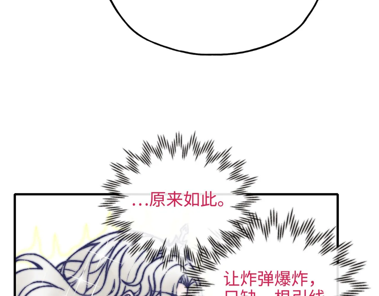 第60话 魔王的最后挣扎！ 第54页