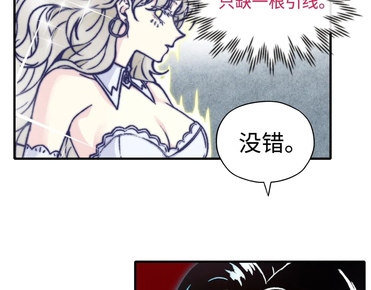 第60话 魔王的最后挣扎！ 第55页