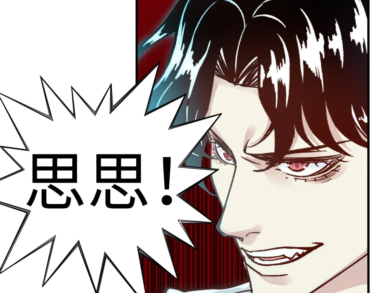 第60话 魔王的最后挣扎！ 第56页