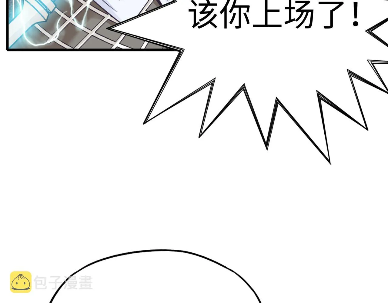 第60话 魔王的最后挣扎！ 第59页