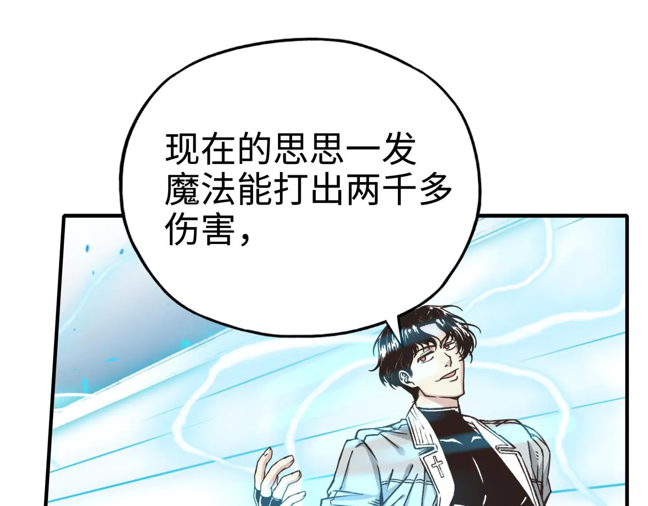 第60话 魔王的最后挣扎！ 第66页