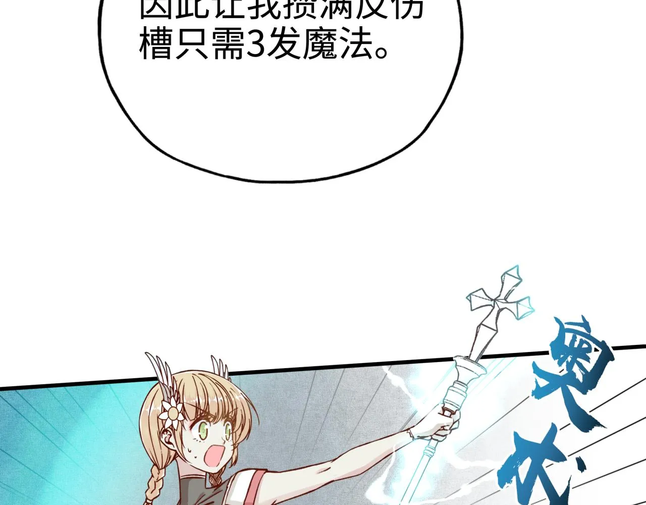 第60话 魔王的最后挣扎！ 第68页