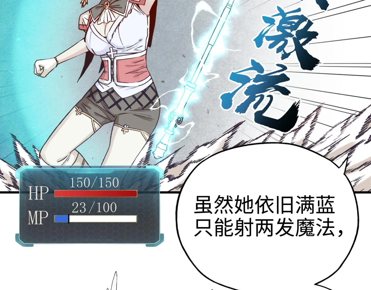 第60话 魔王的最后挣扎！ 第69页