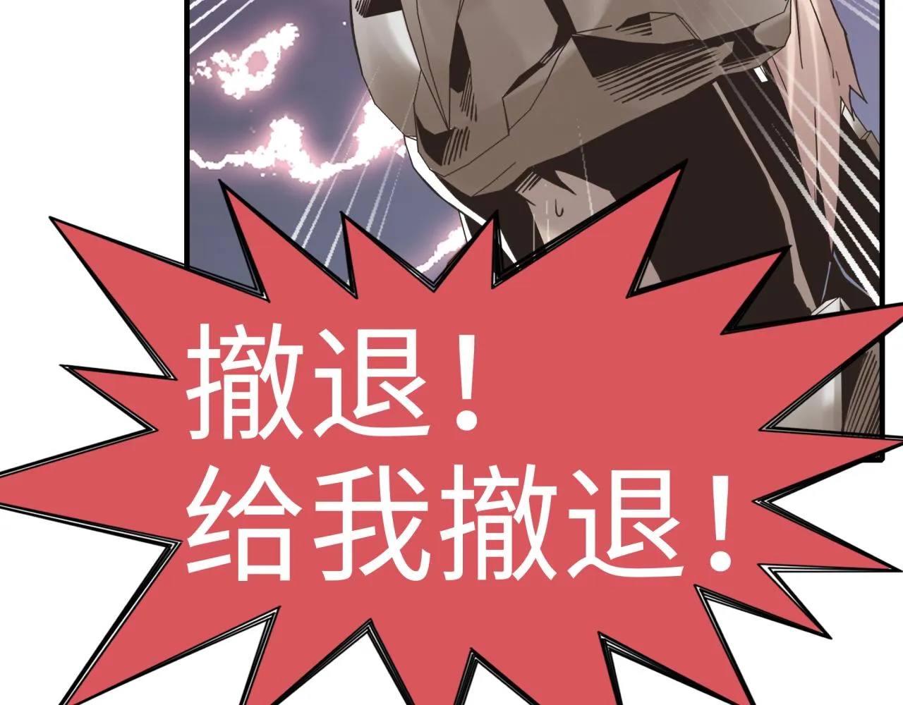 第60话 魔王的最后挣扎！ 第74页