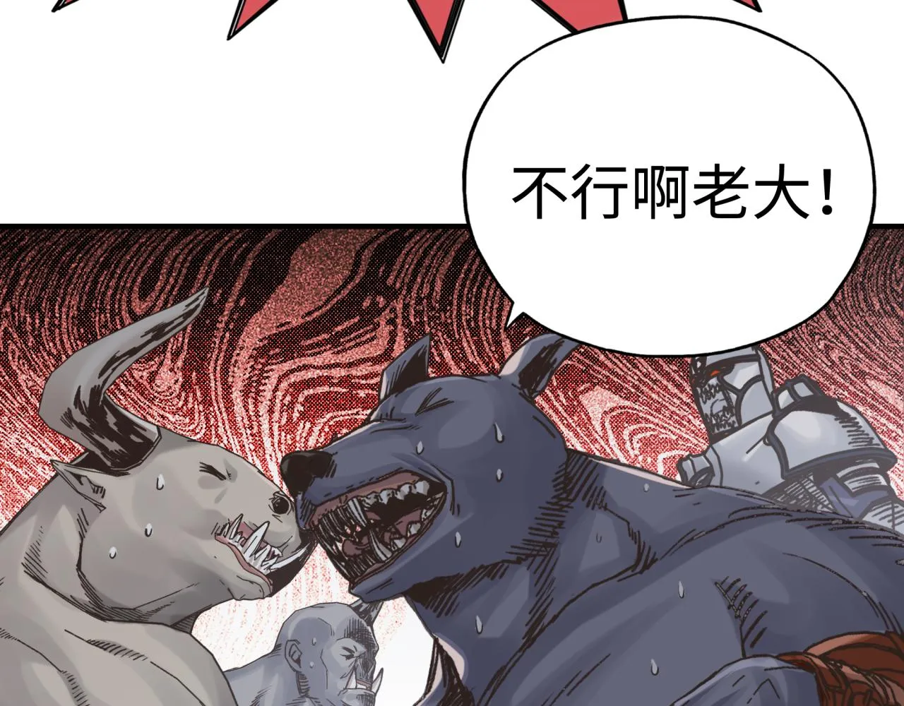 第60话 魔王的最后挣扎！ 第75页
