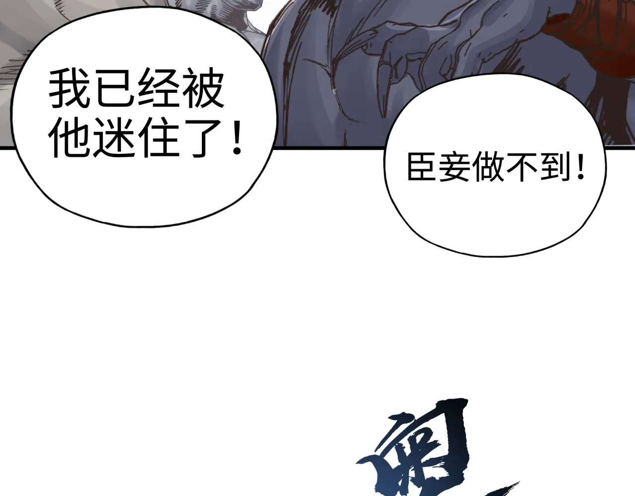 第60话 魔王的最后挣扎！ 第76页
