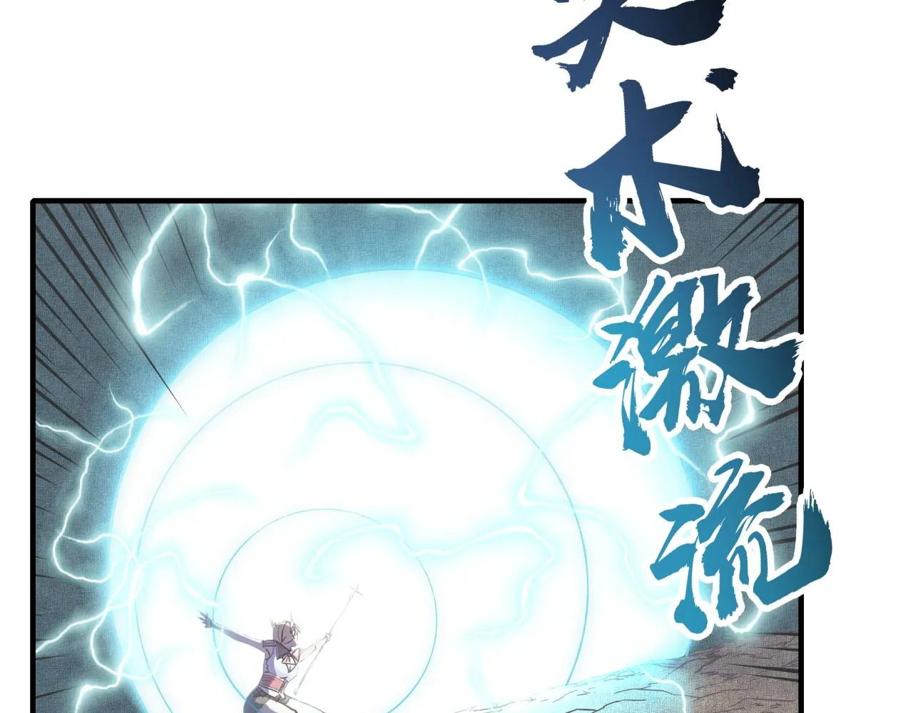 第60话 魔王的最后挣扎！ 第77页
