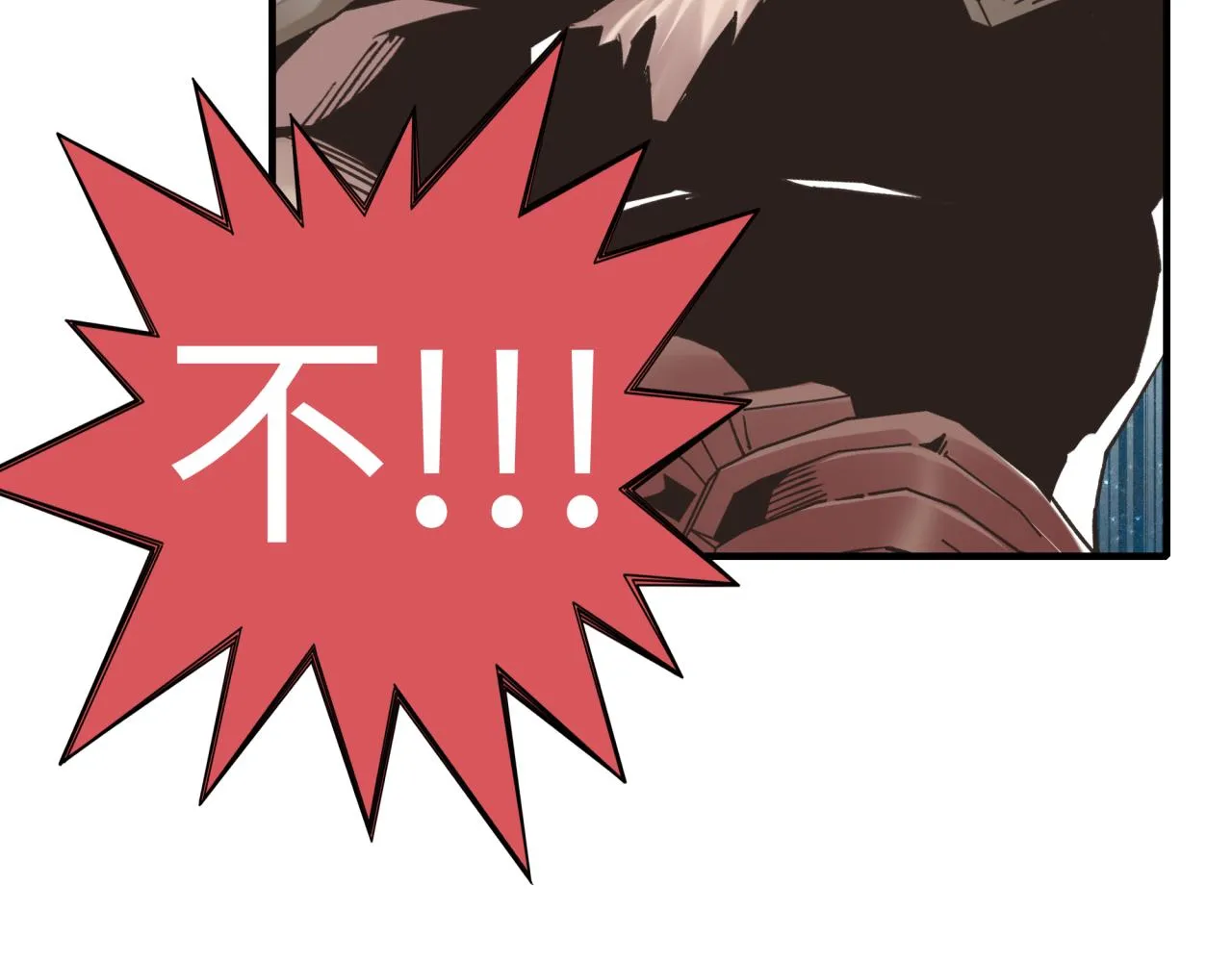 第60话 魔王的最后挣扎！ 第82页