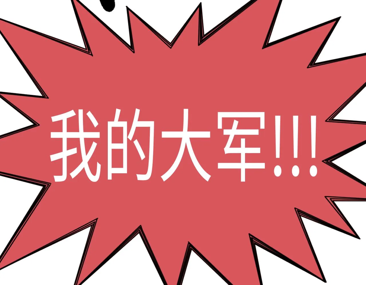 第60话 魔王的最后挣扎！ 第89页