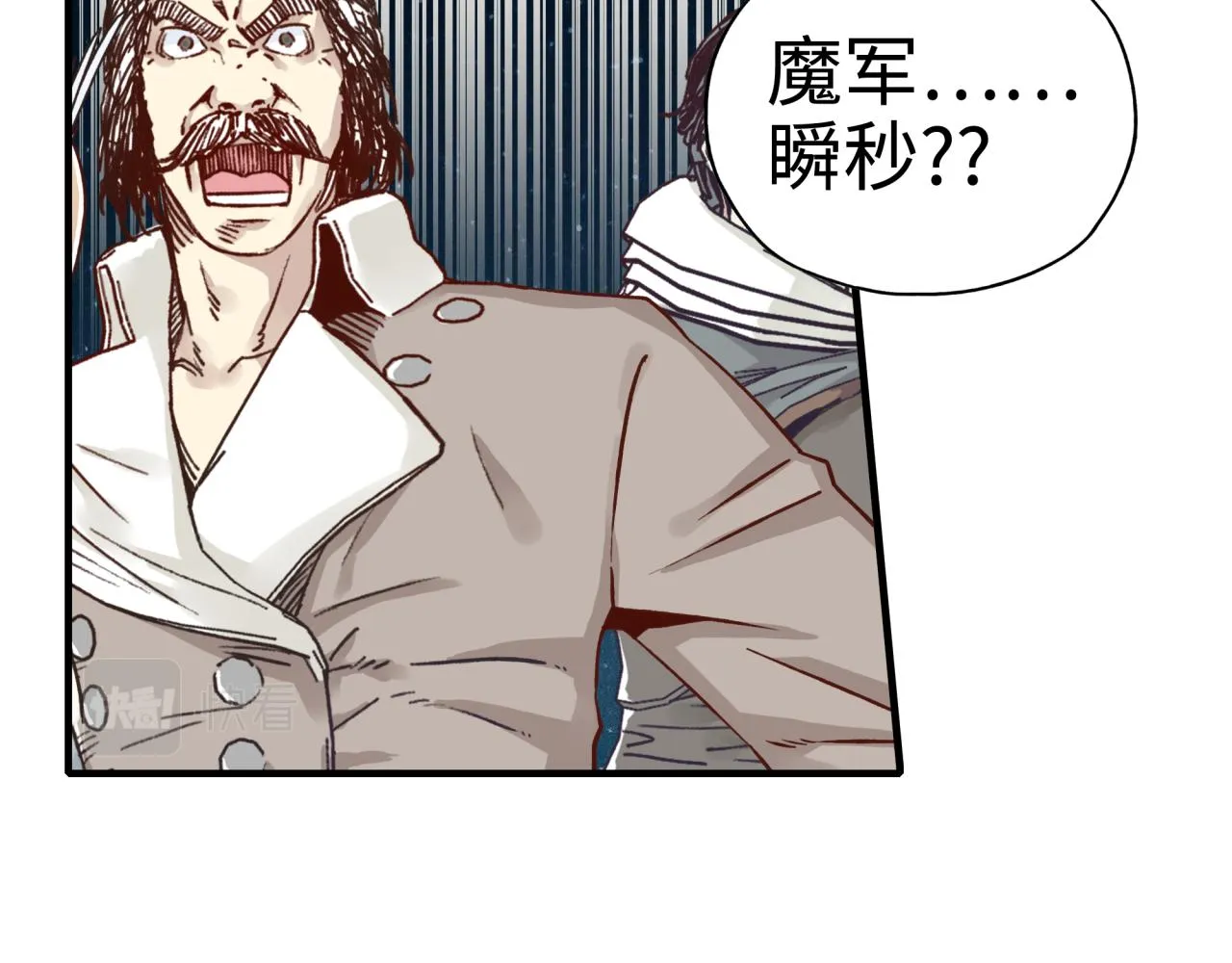 第60话 魔王的最后挣扎！ 第91页