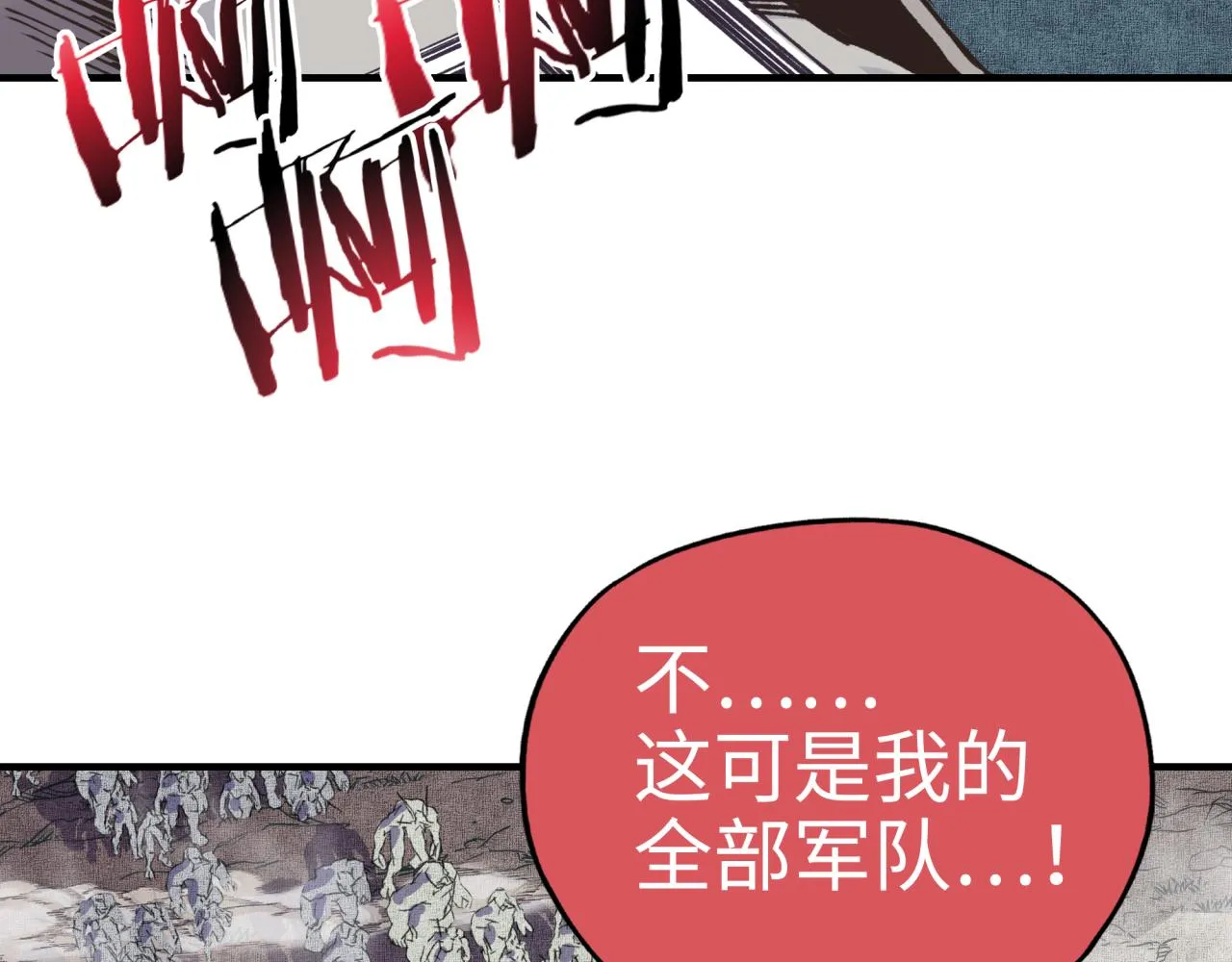 第60话 魔王的最后挣扎！ 第100页