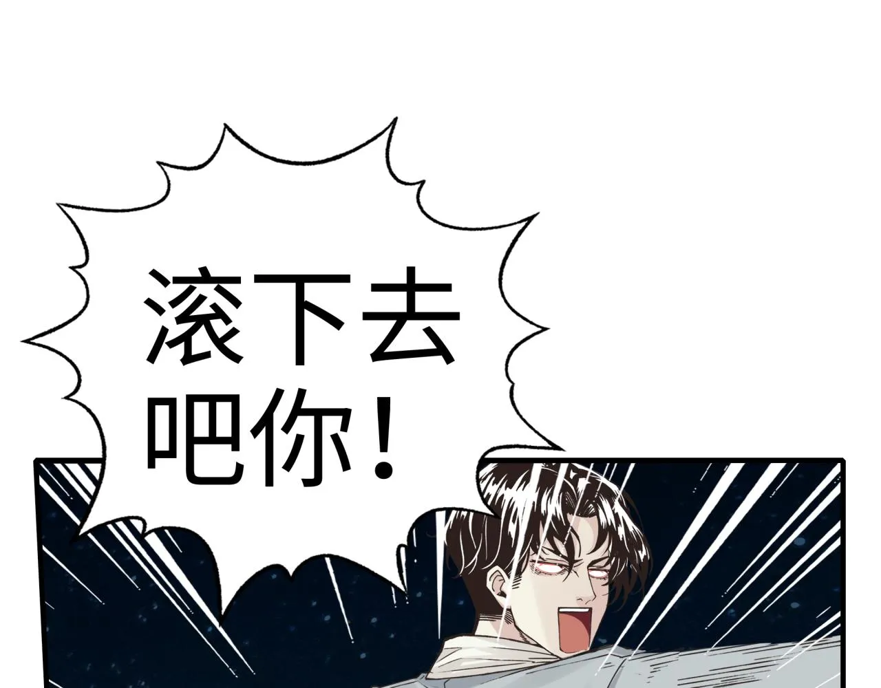 第60话 魔王的最后挣扎！ 第106页