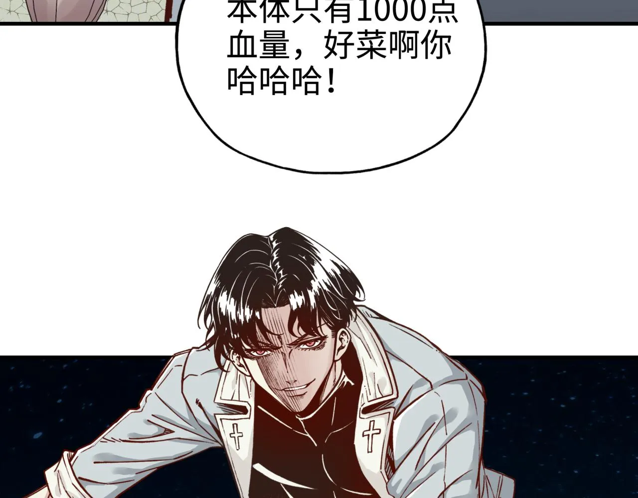 第60话 魔王的最后挣扎！ 第112页