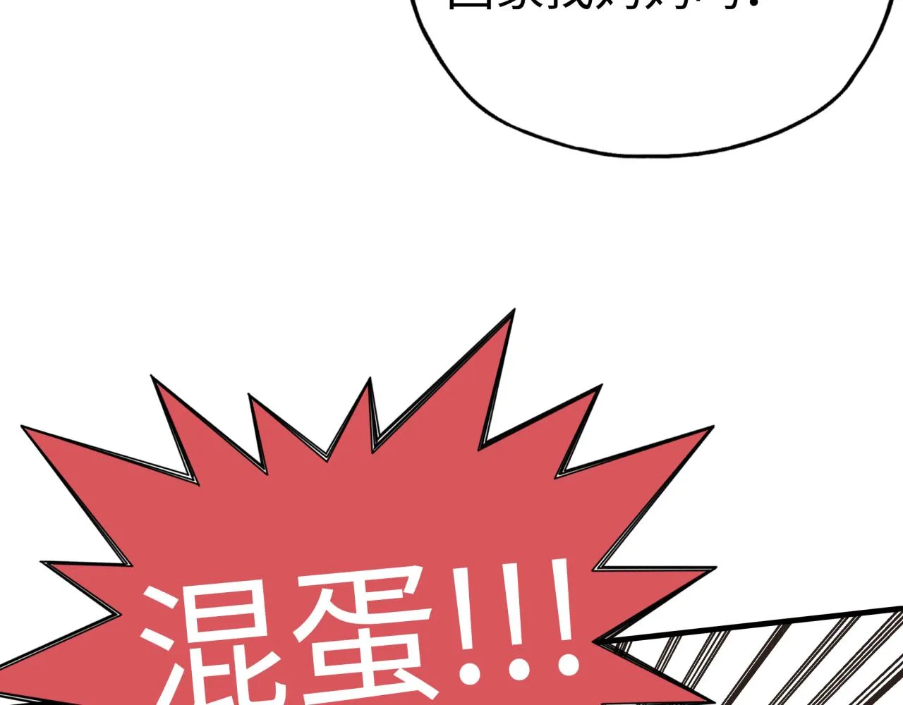 第60话 魔王的最后挣扎！ 第114页