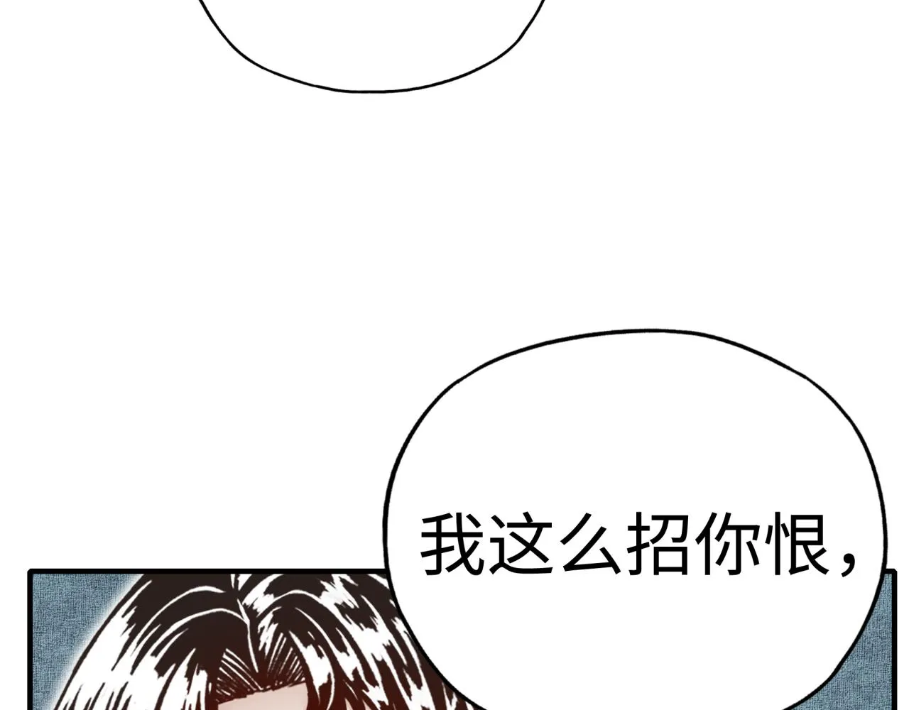 第60话 魔王的最后挣扎！ 第118页