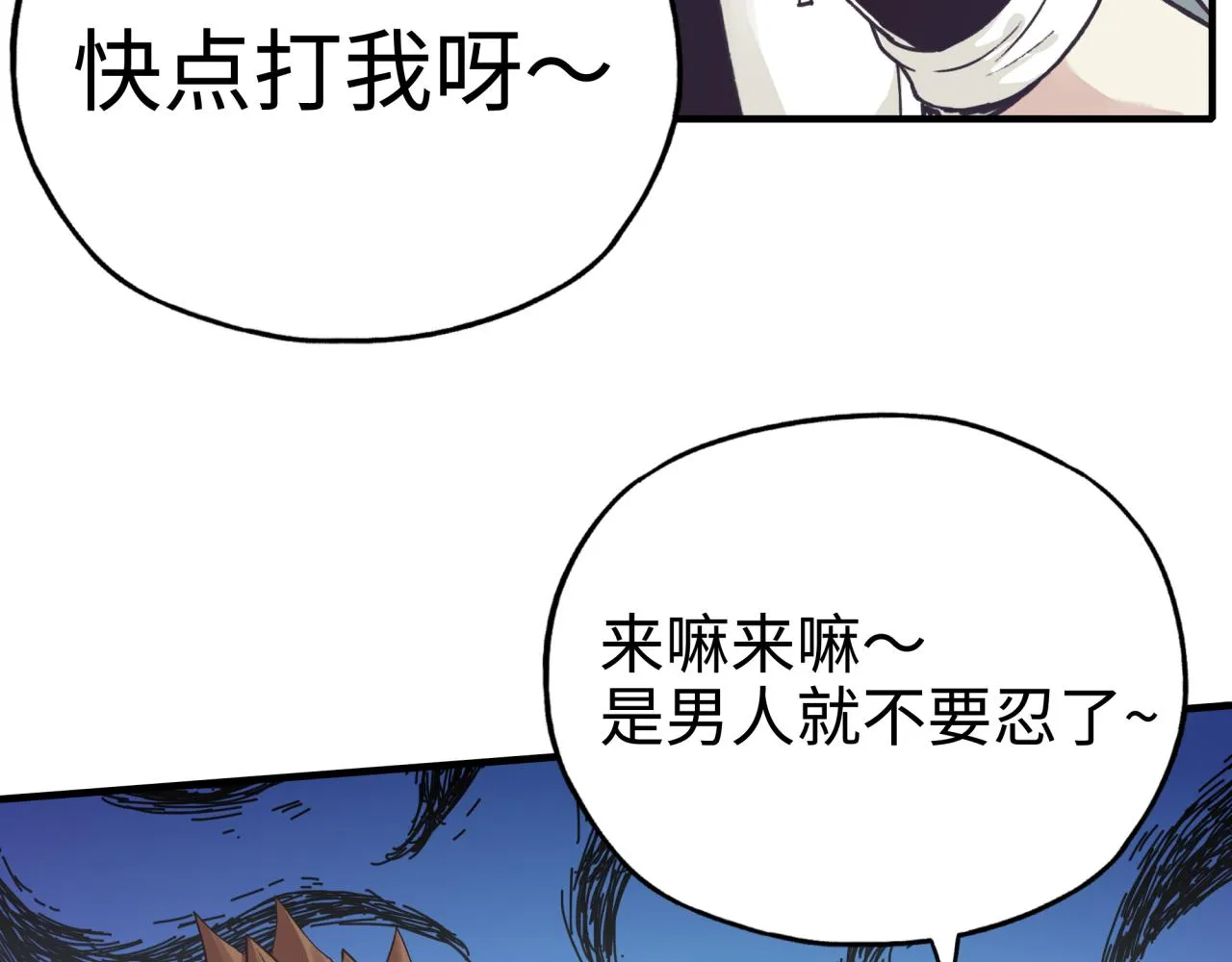 第60话 魔王的最后挣扎！ 第120页