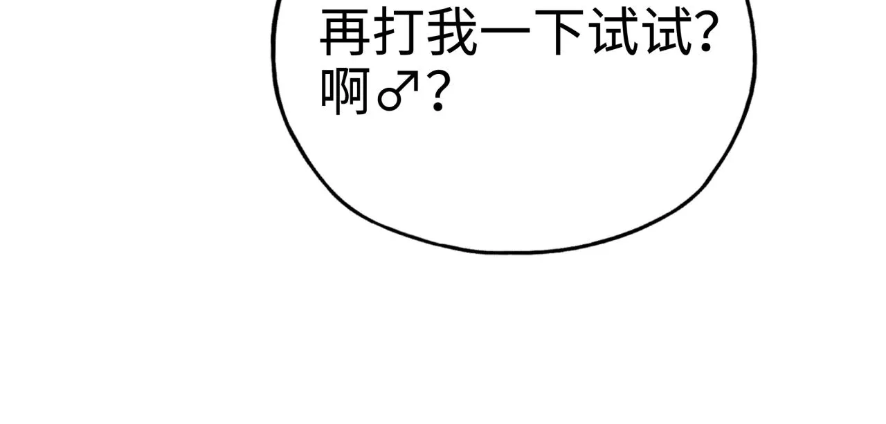 第60话 魔王的最后挣扎！ 第122页