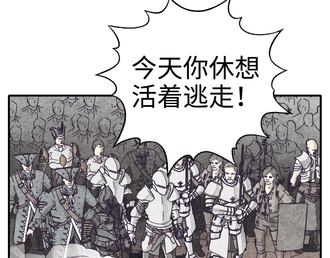 第60话 魔王的最后挣扎！ 第125页
