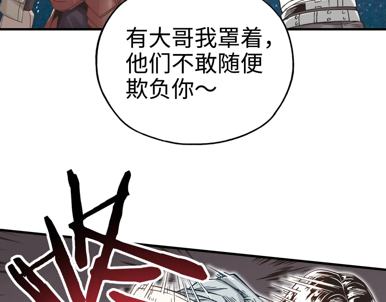 第60话 魔王的最后挣扎！ 第128页
