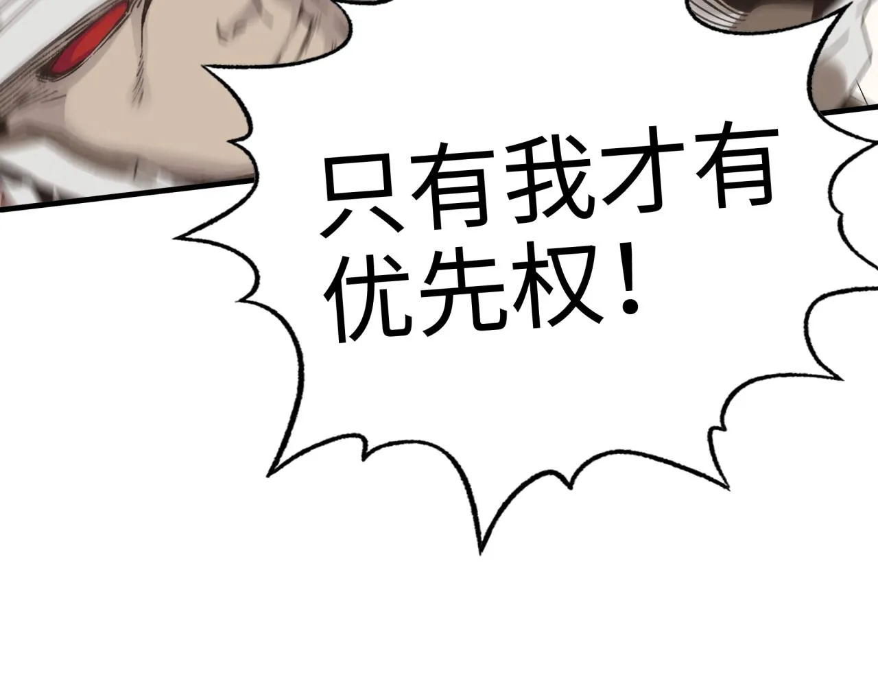 第60话 魔王的最后挣扎！ 第130页