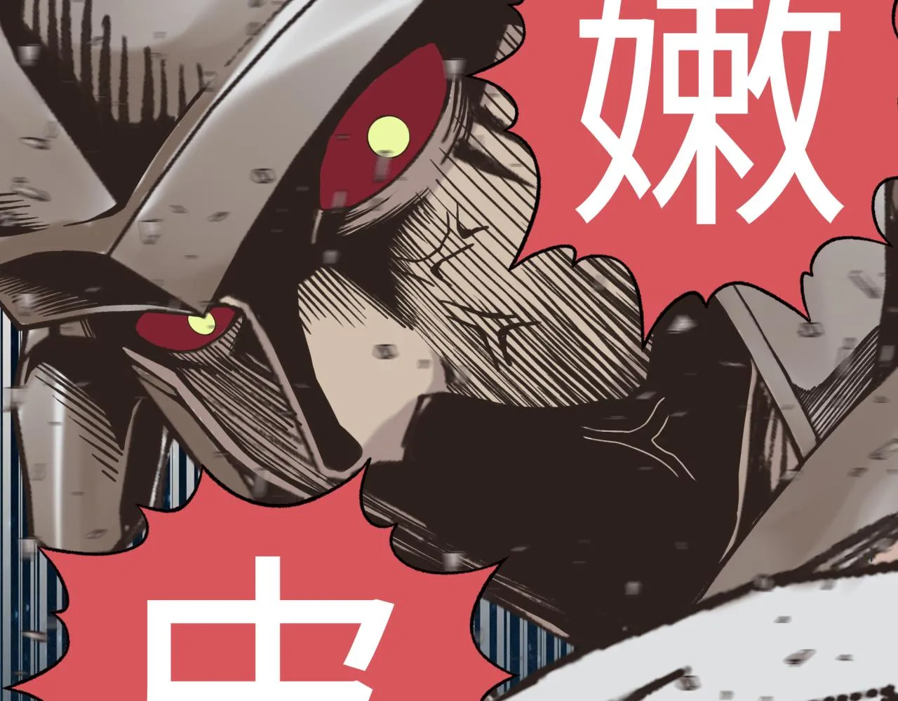 第60话 魔王的最后挣扎！ 第132页