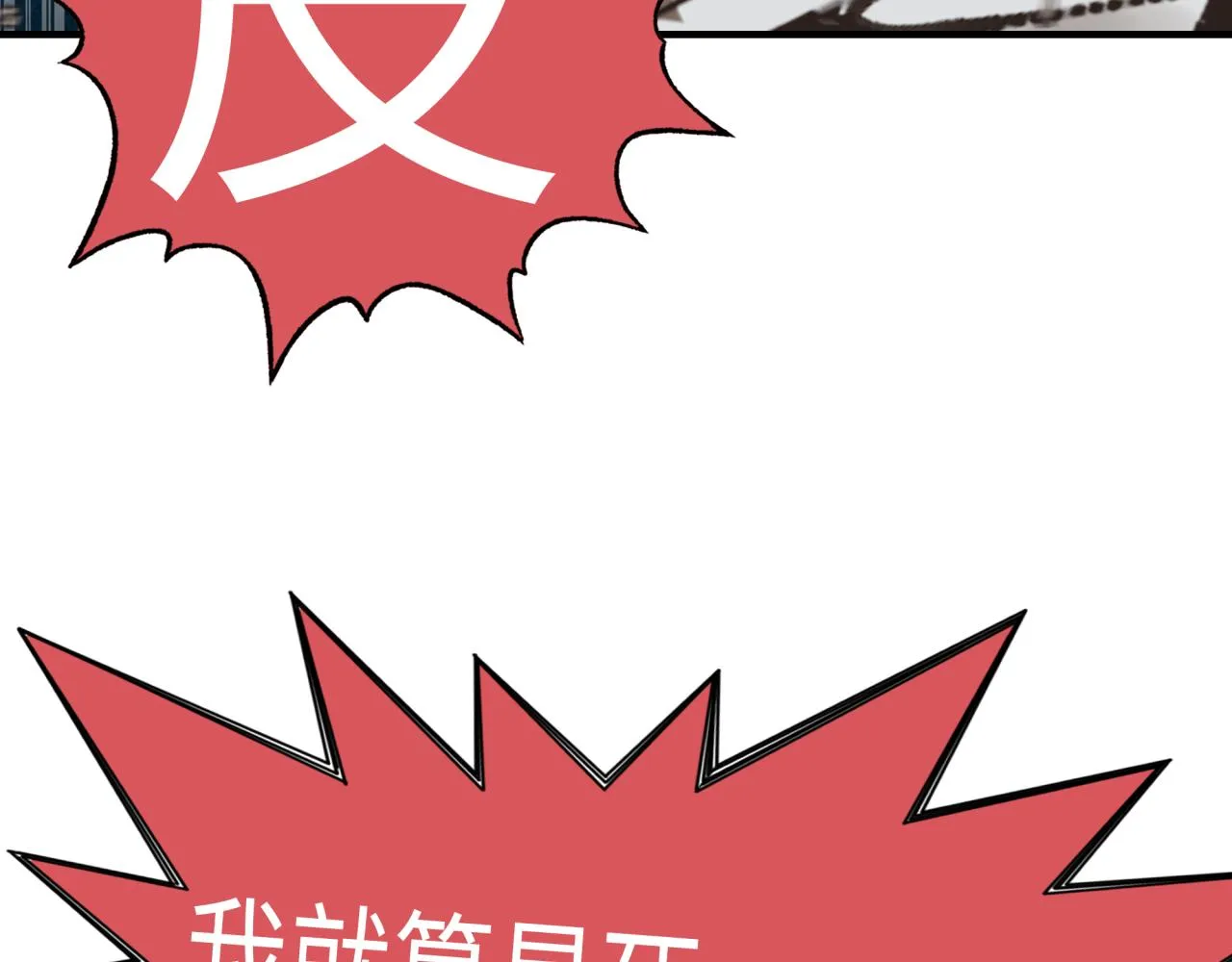 第60话 魔王的最后挣扎！ 第133页