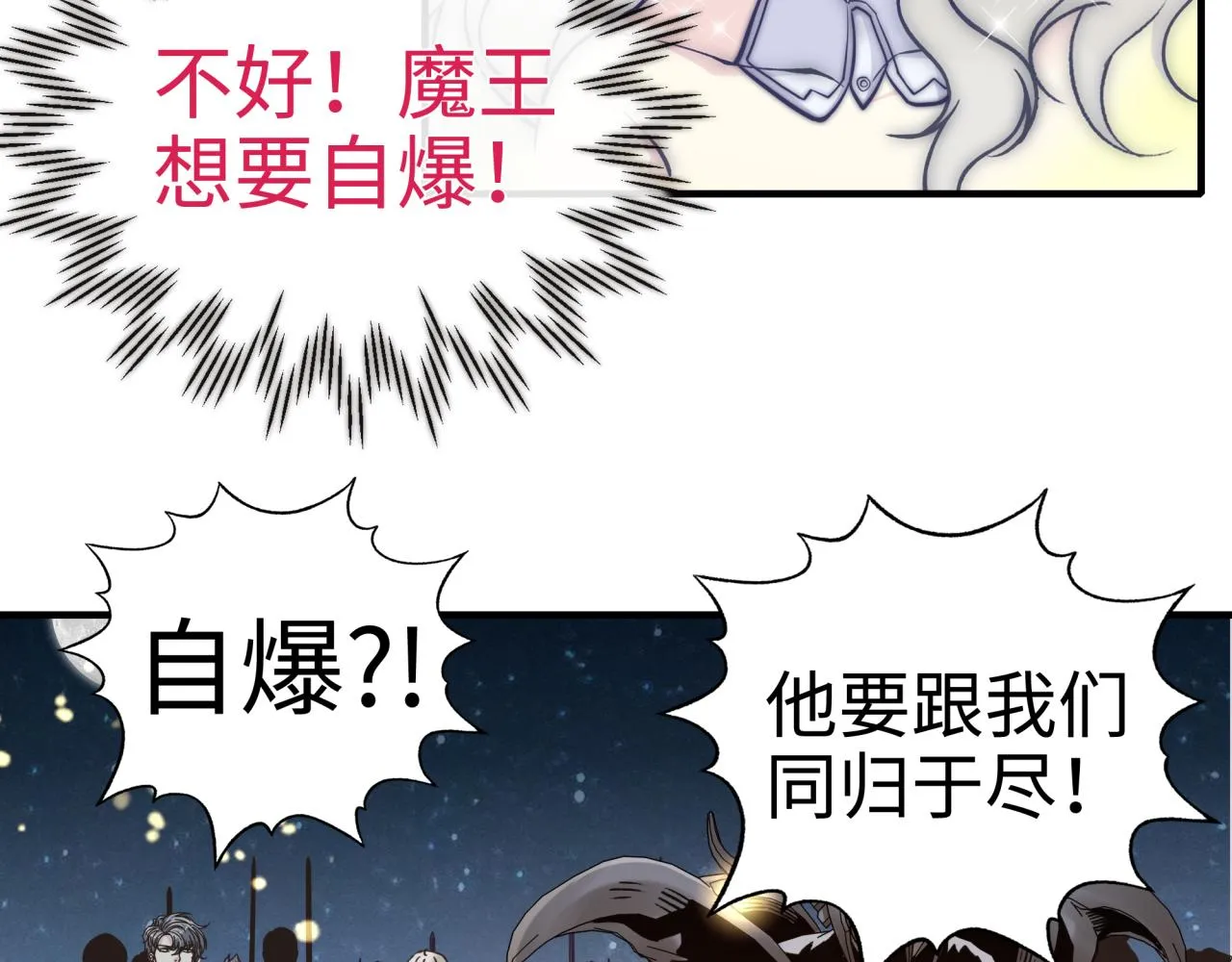 第60话 魔王的最后挣扎！ 第144页
