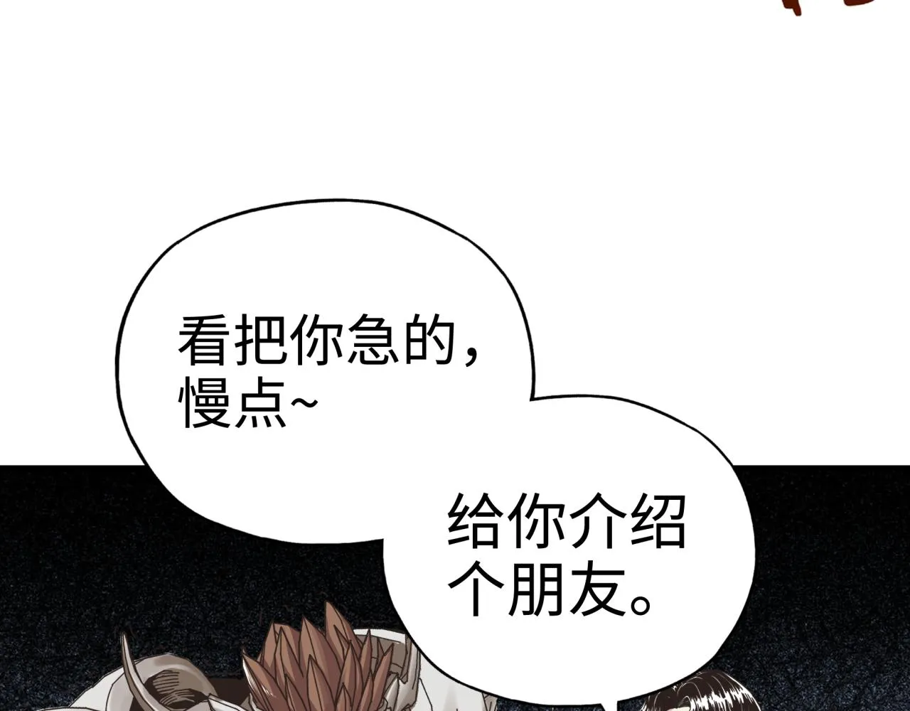 第60话 魔王的最后挣扎！ 第146页