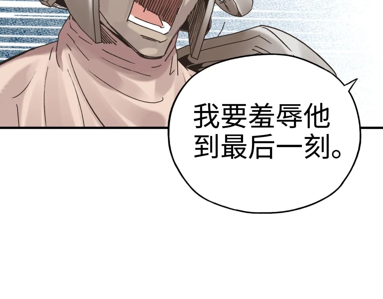 第60话 魔王的最后挣扎！ 第151页
