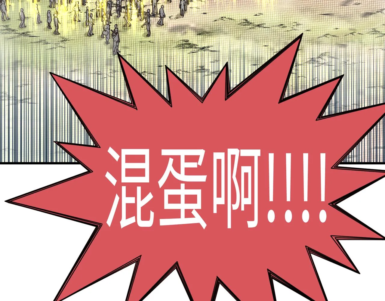 第60话 魔王的最后挣扎！ 第155页