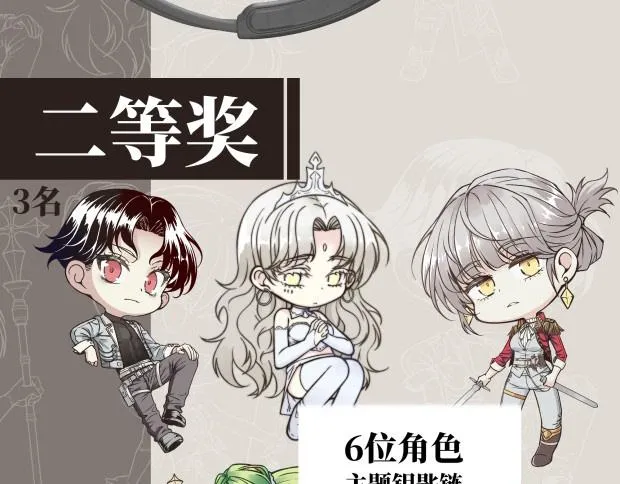 第60话 魔王的最后挣扎！ 第161页